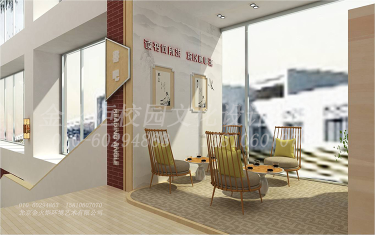 讀書角——來自金火炬設(shè)計中心 \
